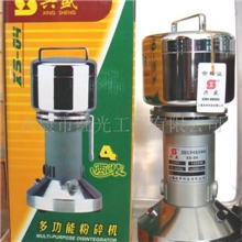 供应兴盛四两中药粉碎机\打粉机(图)