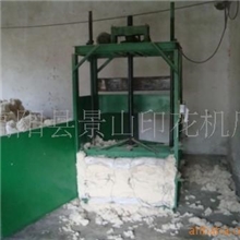 供应废料打包机打包机批发