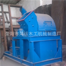 鸿运制造厂家生产木材切片机木削机木削机木材粉碎机
