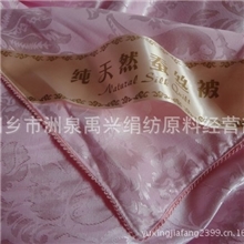 被套批发/高级仿真丝被套粉色、玉色、白色、三色可选