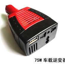 12V75WUSB车载逆变器手机充电器汽车逆变电源笔记本车用电源