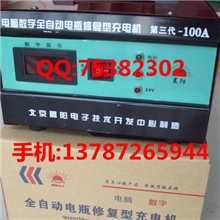 12V24V100A智能数显充电机充电器适合200A以内电瓶使用充满自停
