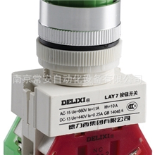 供应德力西LAY7系列按钮开关