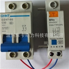特价MNs(C45DZ47失压脱扣器)量大价格可商议可对外贴牌加工定制
