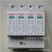 德力西电涌保护器CDY1-1001P2P3P4P德力西浪涌保护器批发