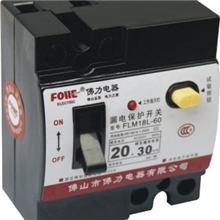 小型漏电断路器FLM18L-60漏电保护断路器佛力电器漏电断路器
