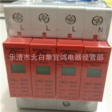 【实体店实物拍摄】CBO-1P-D10KA-100KA浪涌保护器详见（图）