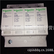 【包邮】供应优价施耐德浪涌保护器保护器防雷器PR404P