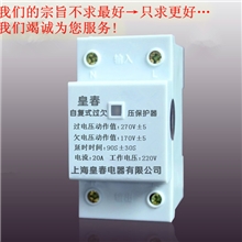 供应全自动过欠压保护器自复式过欠压保护器质保期24个月