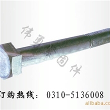 供应特大螺栓，高速铁路用特大螺栓，优质，国标