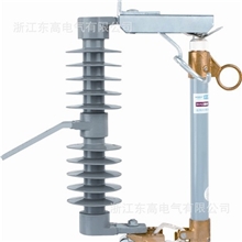 HRW12型高压跌落式熔断器