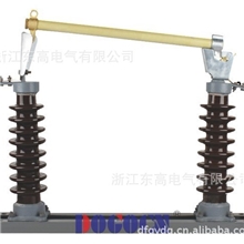 厂家直销35000V老型跌落保险，跌落开关