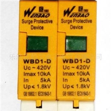 稳宝供应WBD1型浪涌保护器厂家直销型号齐全