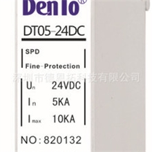 供应直流电源防雷器