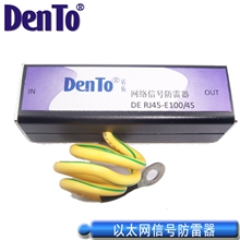 供应rj45信号防雷器网络避雷器