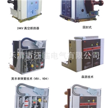 宝光管高压真空断路器VS1-12/1250-31.5手车过流/防跳/闭锁可选