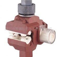 供应TTD系列防火型绝缘穿刺线夹