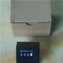 冲床模高显数器,模高指示器PDH-45