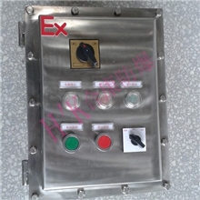 防爆不锈钢箱，防爆不锈钢箱体，防爆不锈钢厂家