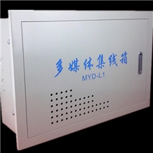 多媒体配电箱，布线箱