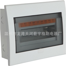 专业生产弧面盖梅兰型6-9回路暗装半塑漏电开关断路器照明配电箱