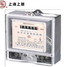 单项电子式电能表普通型/仪器仪表/官方直销/上海上联电器电表