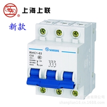 上海上联RMC1-63DDZ47新型阻燃高分断小型断路器、低压电器
