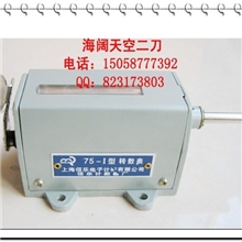 厂家直销机械式计数器75-I转数表计数器75-1型机械线缆计数器