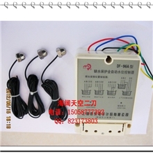 国产精品缺水保护全自动水位控制器DF-96A全自动水泵液位控制器