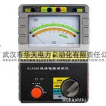 HT2550指针式绝缘电阻测试仪指针兆欧表电子式绝缘电阻测试仪