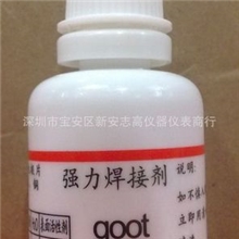 出售goot强力焊接剂/液体助焊剂/goot助焊剂