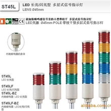 (特价供应）可莱特QLIGHT信号灯/Q-LIGHT多层信号灯ST45L