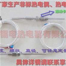 镀银线/PT100温度传感器/活动螺纹/WZPK-291/PT100传感器
