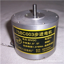 供应8mm轴步进电机75BC003