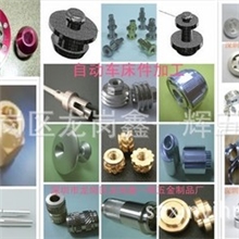 CNC数控车床加工，气动配件，汽车配件，医疗配件，机械配件加工