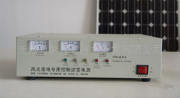 1000W风光互补控制逆变器一体机风光互补充电控制器