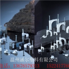 钢钉线卡厂家直销塑料钢钉电线卡电缆夹固定线卡卡线钉