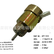 邦定机用微型圆管式电磁铁BYT-1313-推拉式电磁铁