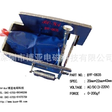 拍打式电磁铁/直流拍打式电磁铁BYF-0635