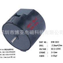 切割机用音圈电磁铁/动圈电磁铁BYM-2822