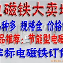 供应HCNE1-0730螺线管电磁铁