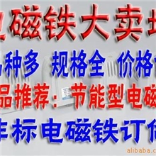 供应各种类型电磁铁