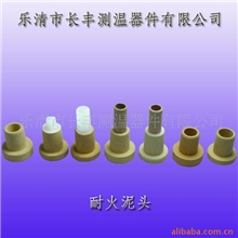 供应钢水测温快速热电偶配件(图)