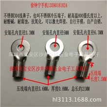 钢丝端子/不锈钢钢丝绳端子/冷压端子/耐高温不锈钢冷压端子