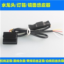 热卖水龙头感应器人体红外感应模块6V