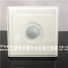 厂家直销欧普正品墙壁红外线人体手感应开关智能墙壁感应开关