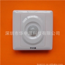 厂家供应人体感应开关HY-GY人体红外感应开关塑料外壳