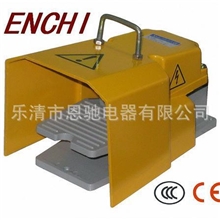 带护罩脚踏开关ECFS-H5（LTH）提钩