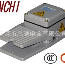 ENCHI恩驰脚踏开关ECFS-H3外壳加厚专业厂家生产