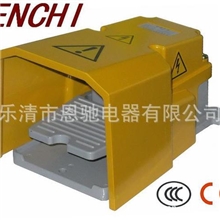 高安全性脚踏开关ECFS-H5(加厚)CCCCE认证